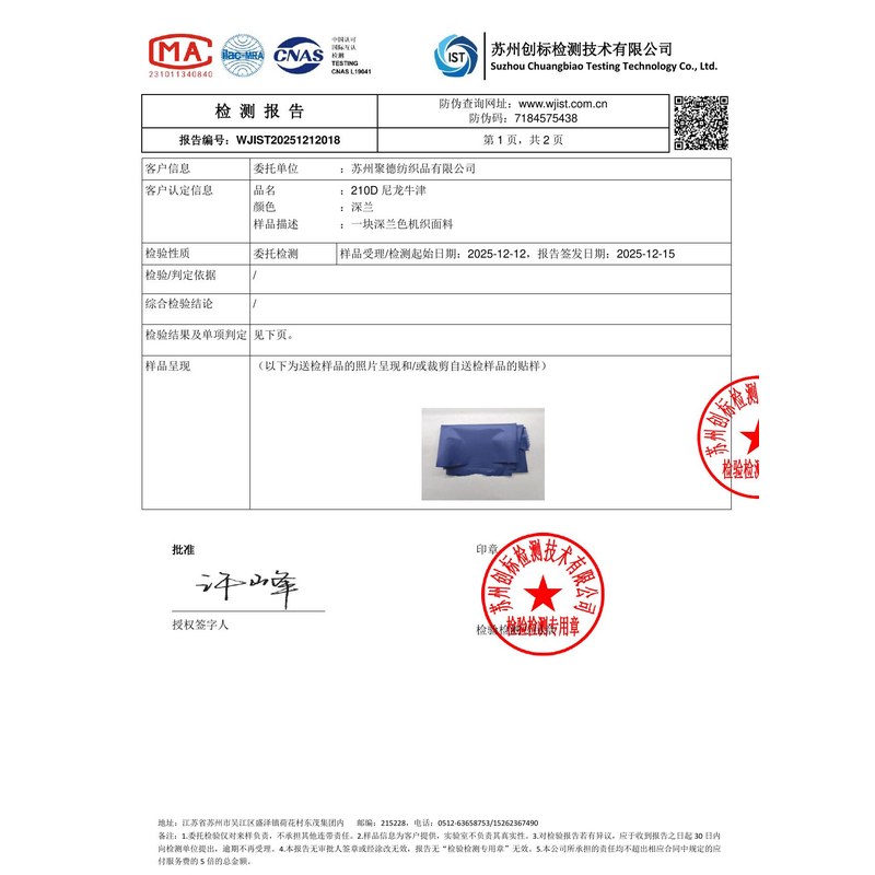 陇川旗帜颜色的潘通色匹配与色差控制：从色卡到成品的对色要点